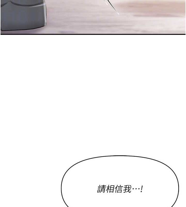 報告女班長:一根突起第20話-那該不會是…肉棒?