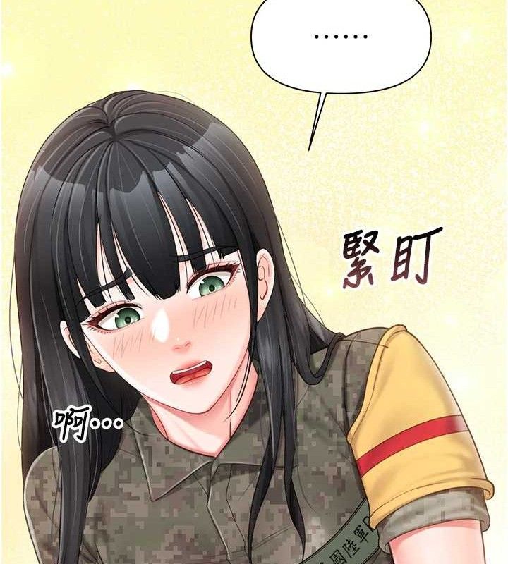 报告女班长:一根突起第20話-那該不會是&hellip;肉棒?