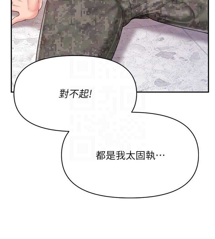 報告女班長:一根突起第20話-那該不會是&hellip;肉棒?