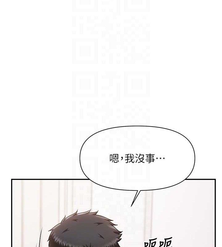報告女班長:一根突起第20話-那該不會是&hellip;肉棒?