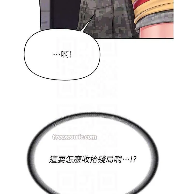 報告女班長:一根突起第20話-那該不會是&hellip;肉棒?