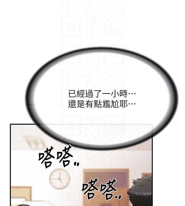 報告女班長:一根突起第20話-那該不會是&hellip;肉棒?