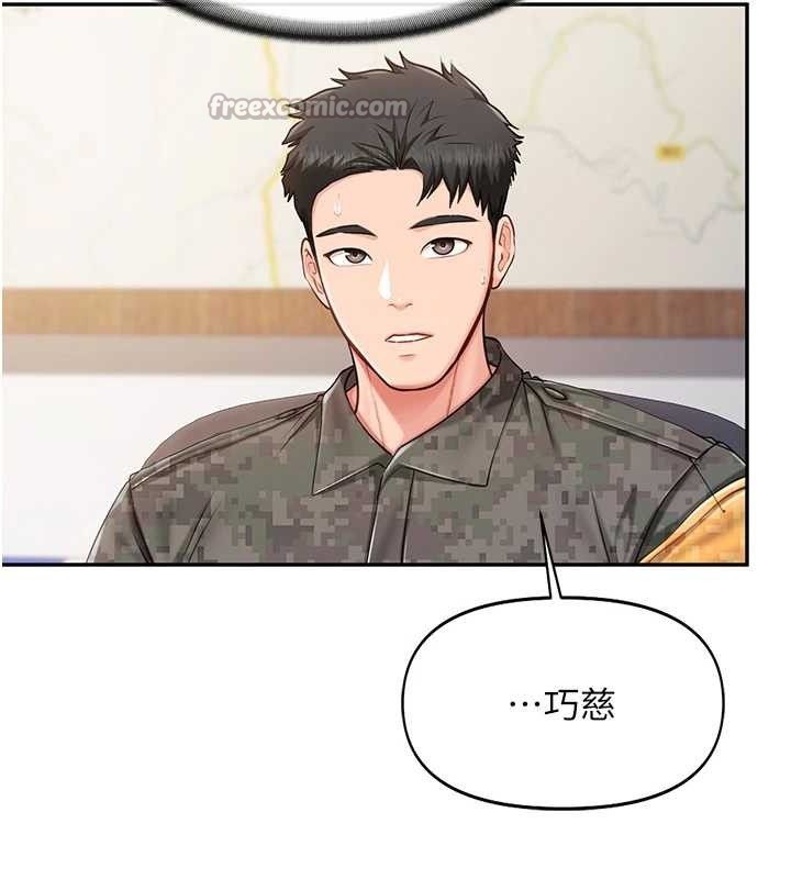 報告女班長:一根突起第20話-那該不會是&hellip;肉棒?