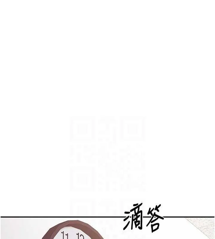 報告女班長:一根突起第20話-那該不會是&hellip;肉棒?