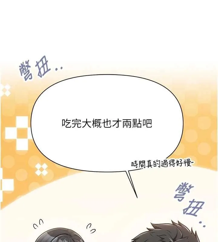 報告女班長:一根突起第20話-那該不會是&hellip;肉棒?
