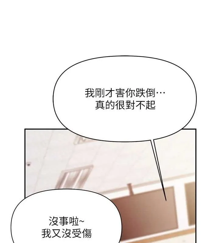 報告女班長:一根突起第20話-那該不會是&hellip;肉棒?