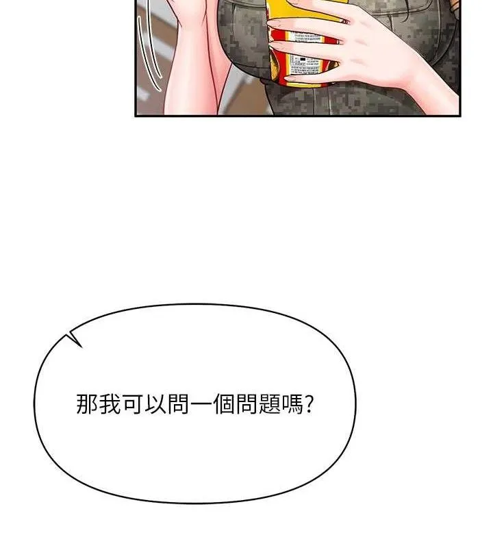 報告女班長:一根突起第20話-那該不會是&hellip;肉棒?