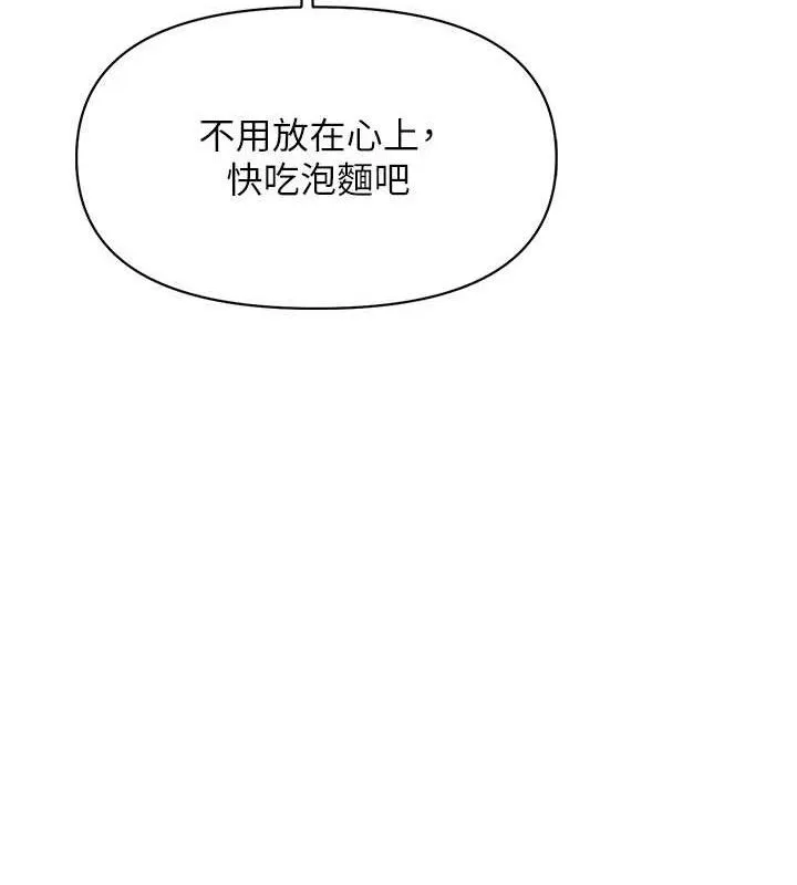 報告女班長:一根突起第20話-那該不會是&hellip;肉棒?