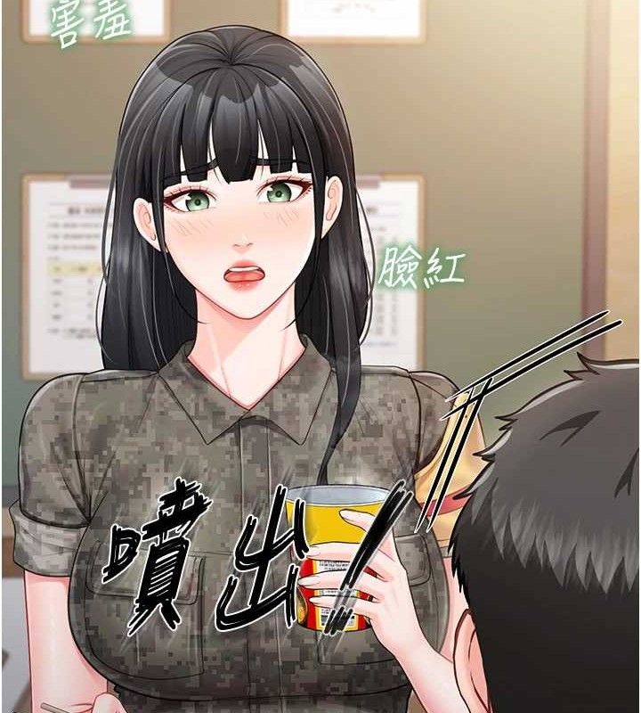報告女班長:一根突起第20話-那該不會是&hellip;肉棒?