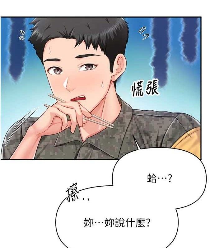 報告女班長:一根突起第20話-那該不會是&hellip;肉棒?