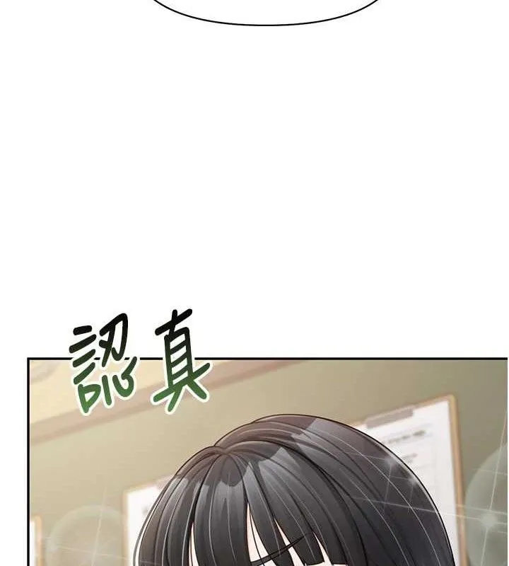 報告女班長:一根突起第20話-那該不會是&hellip;肉棒?