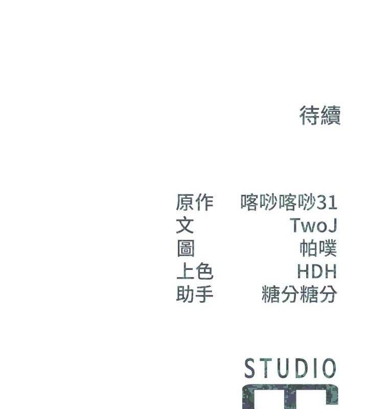 报告女班长:一根突起第20話-那該不會是&hellip;肉棒?