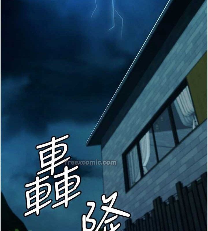 尸变家园:以身相许第11話-妳只是不配當人的母狗