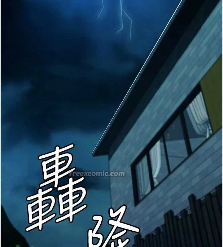 屍變家園:以身相許第11話-妳只是不配當人的母狗