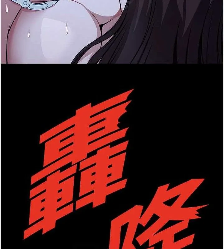 屍變家園:以身相許第11話-妳只是不配當人的母狗