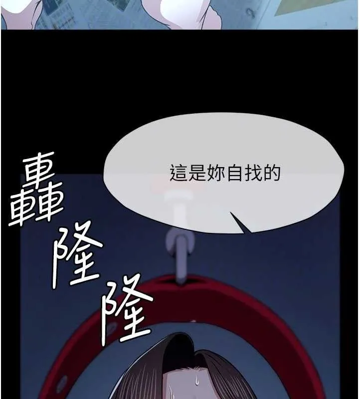 屍變家園:以身相許第11話-妳只是不配當人的母狗