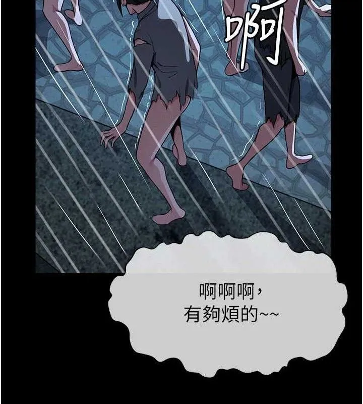 屍變家園:以身相許第11話-妳只是不配當人的母狗