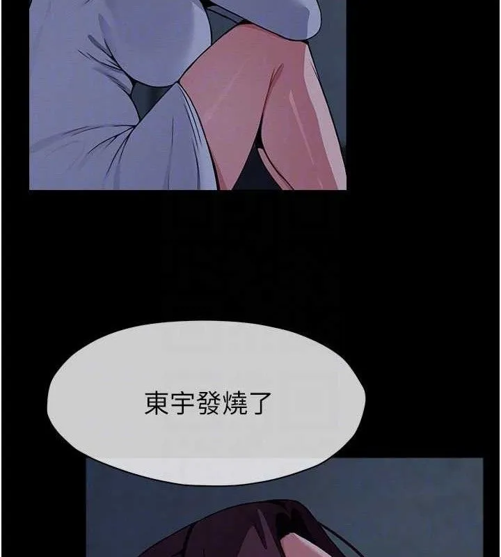 屍變家園:以身相許第11話-妳只是不配當人的母狗