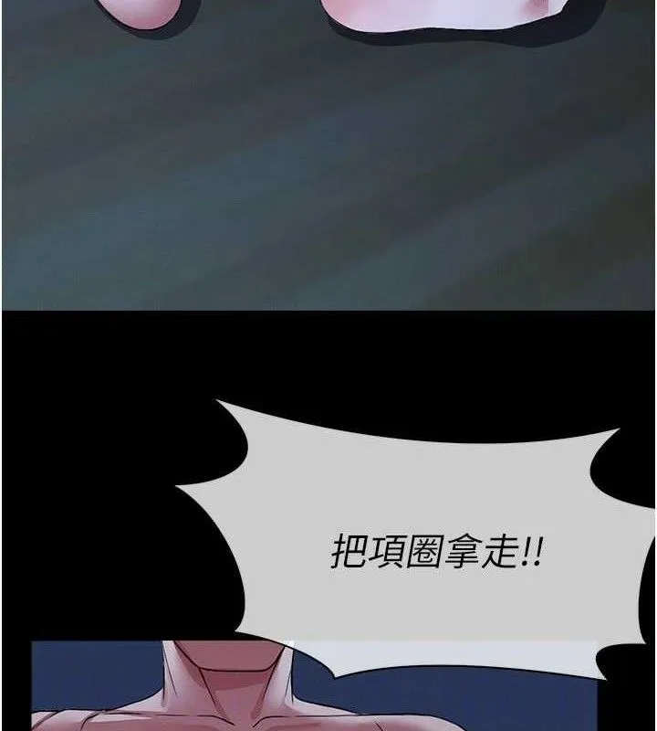 屍變家園:以身相許第11話-妳只是不配當人的母狗