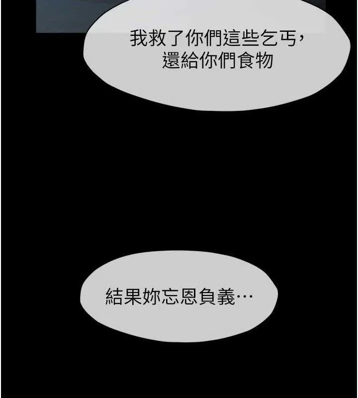 屍變家園:以身相許第11話-妳只是不配當人的母狗