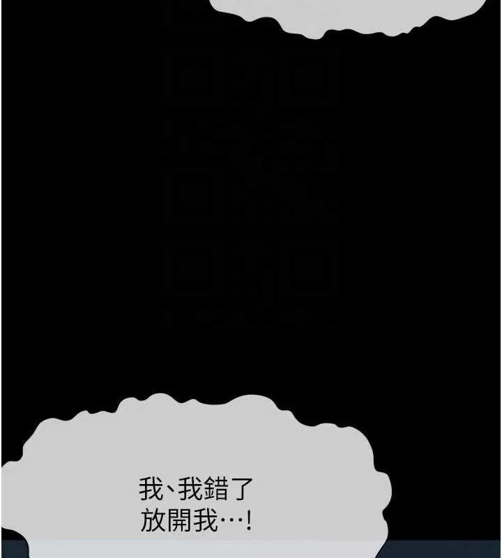屍變家園:以身相許第11話-妳只是不配當人的母狗