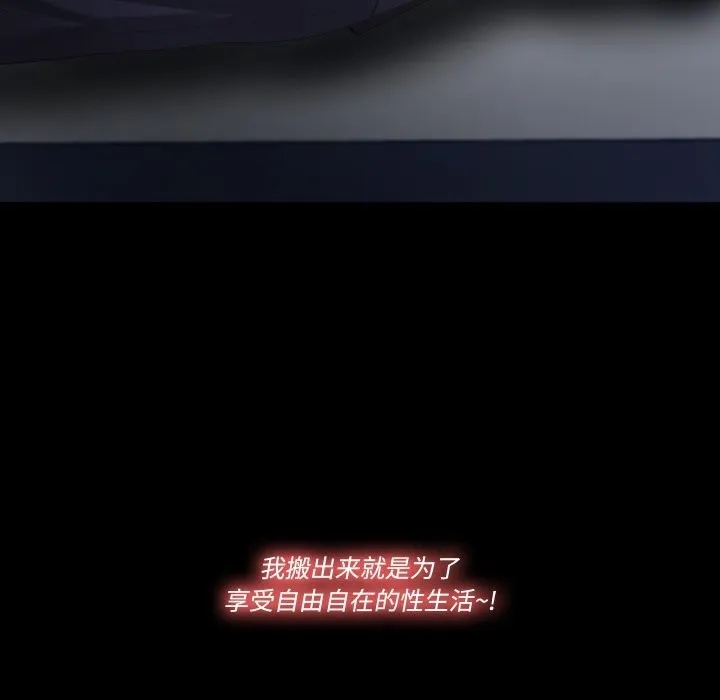 隱秘的同居第1話