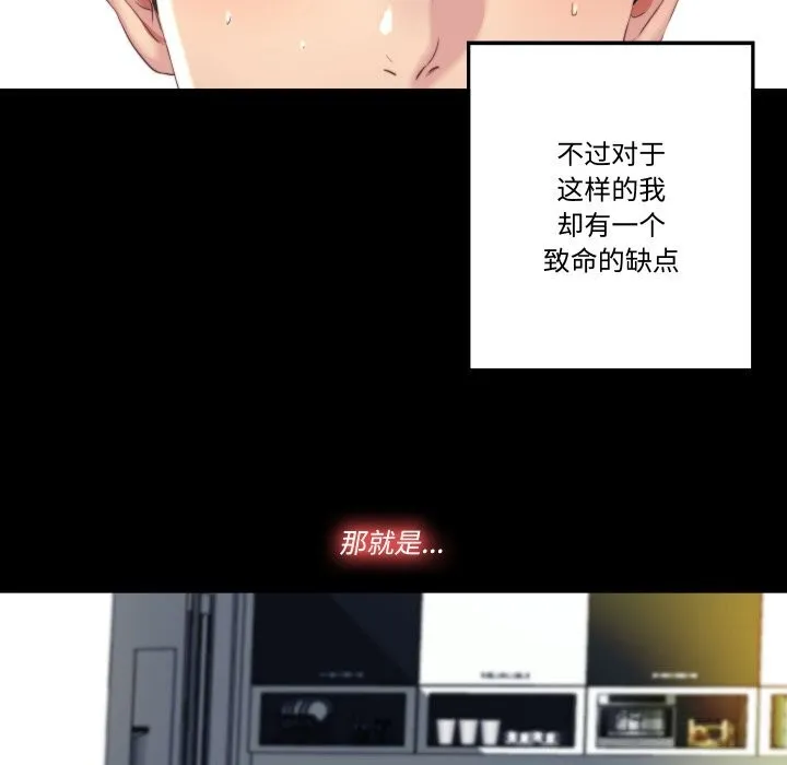 隱秘的同居第1話