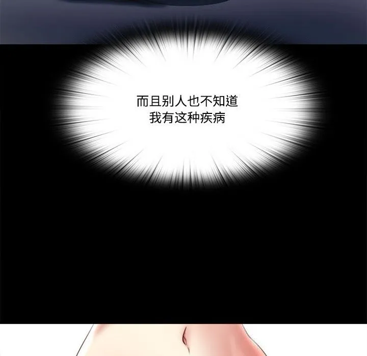 隱秘的同居第1話
