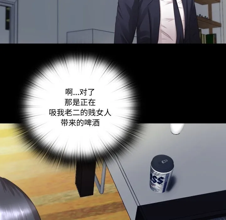 隱秘的同居第1話