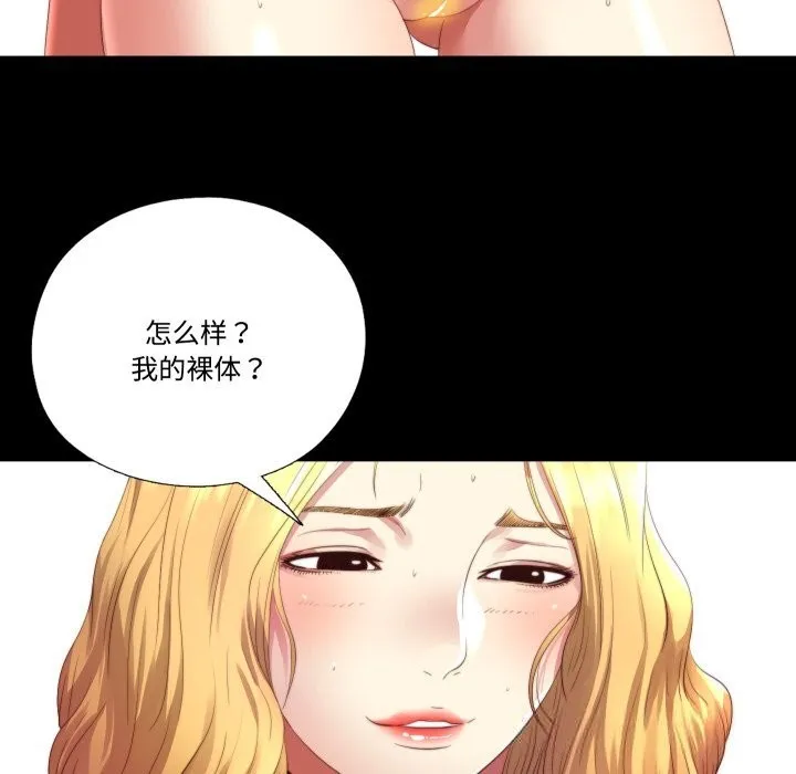 隱秘的同居第1話