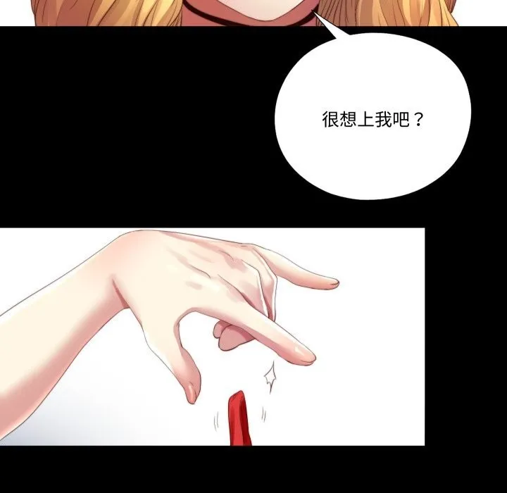 隱秘的同居第1話