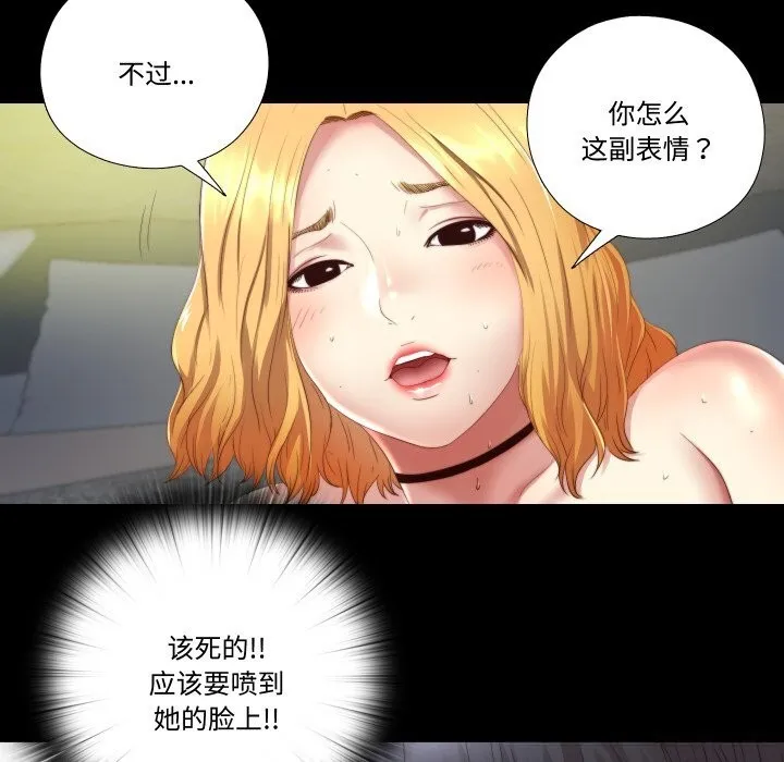 隱秘的同居第1話