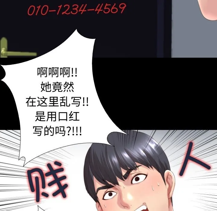 隱秘的同居第1話