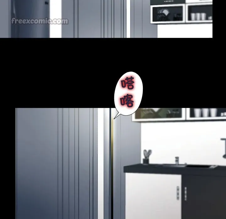 隱秘的同居第1話