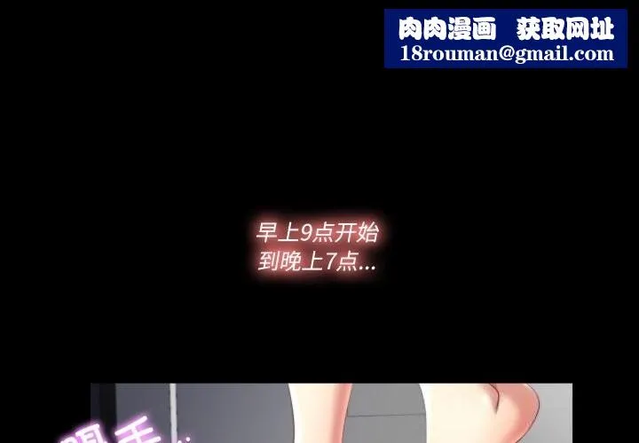 隱秘的同居第2話