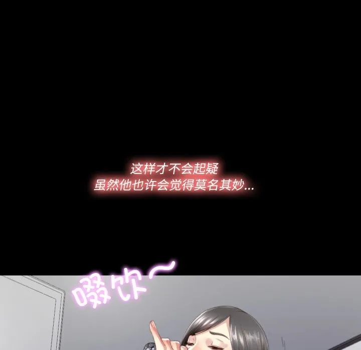 隱秘的同居第2話