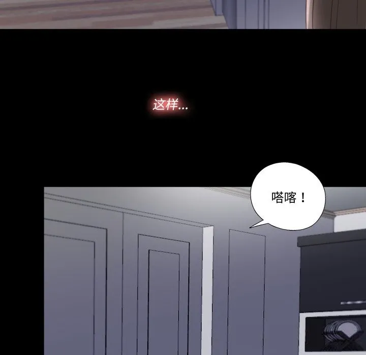 隱秘的同居第2話