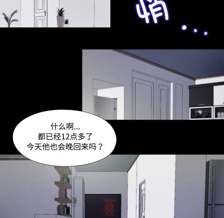 隱秘的同居第2話