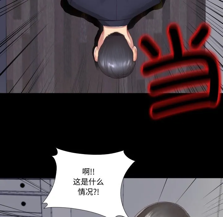 隱秘的同居第2話
