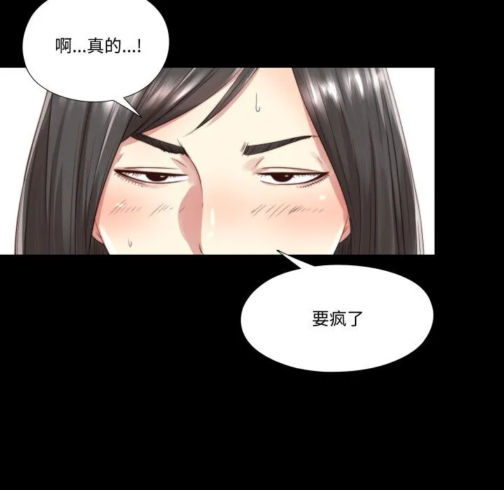 隱秘的同居第2話