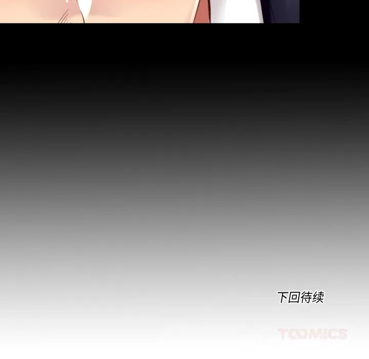 隱秘的同居第2話