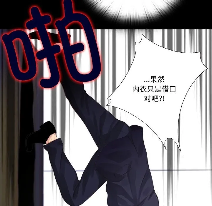 隱秘的同居第3話