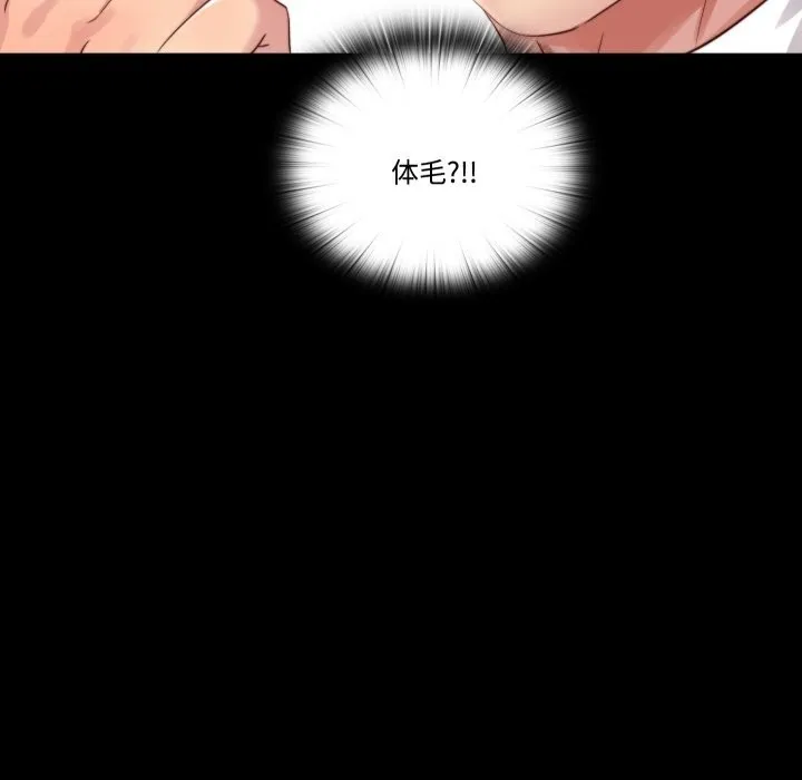 隱秘的同居第3話