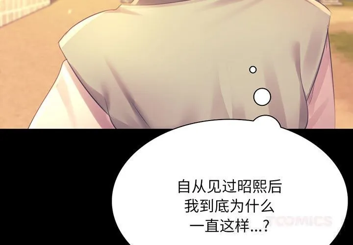 小姐第88話