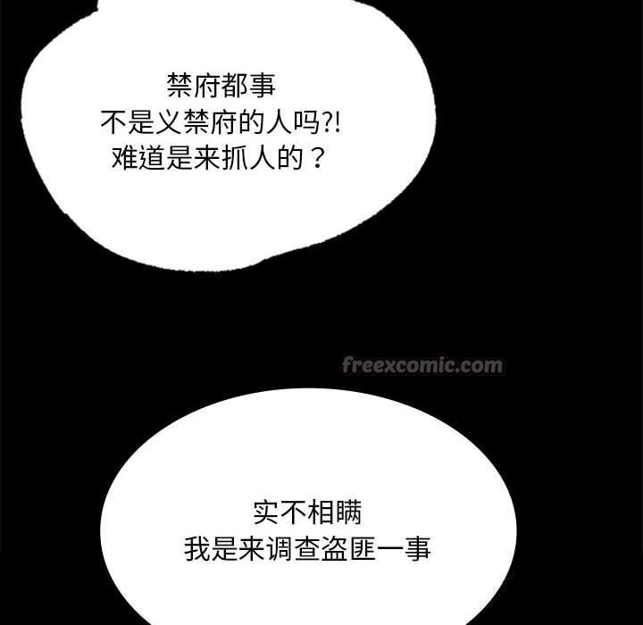 小姐第88話