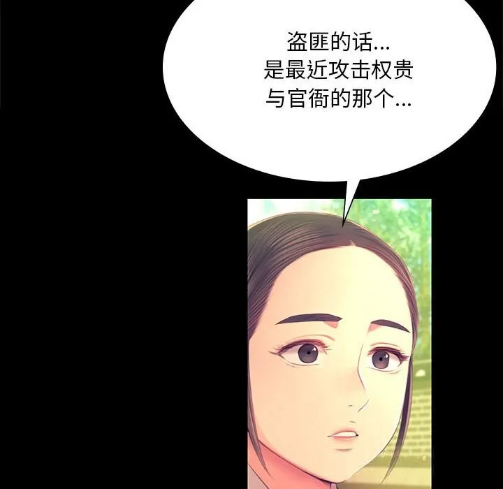 小姐第88話