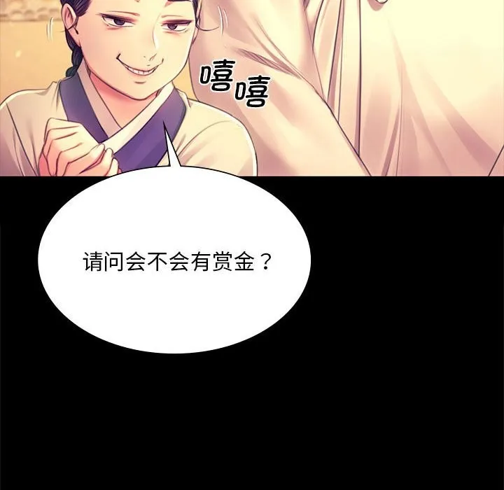 小姐第88話