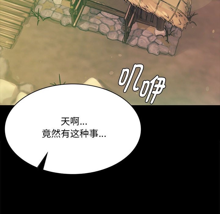 小姐第88話