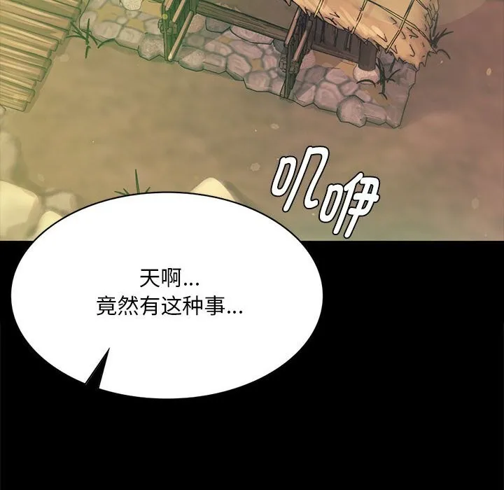 小姐第88話