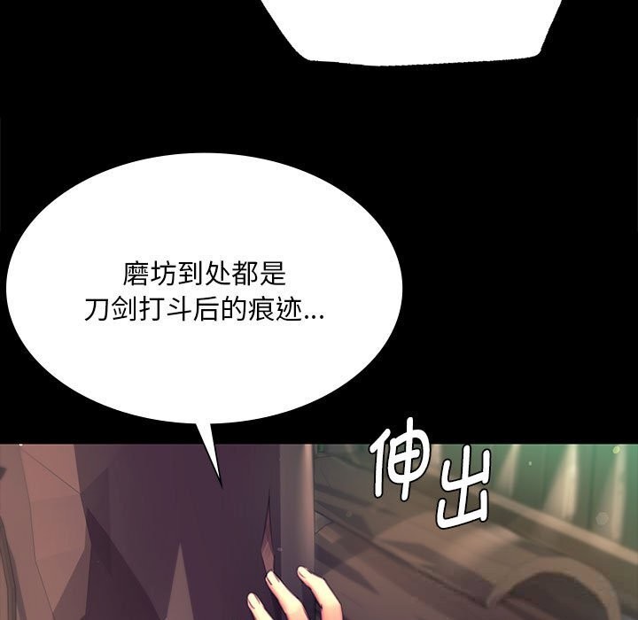 小姐第88話